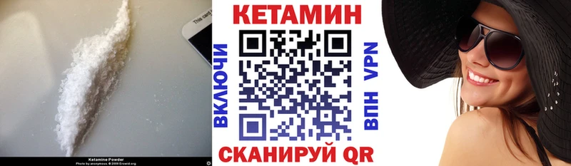 купить наркотики сайты  Калачинск  КЕТАМИН VHQ 