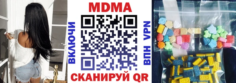МДМА Molly Калачинск