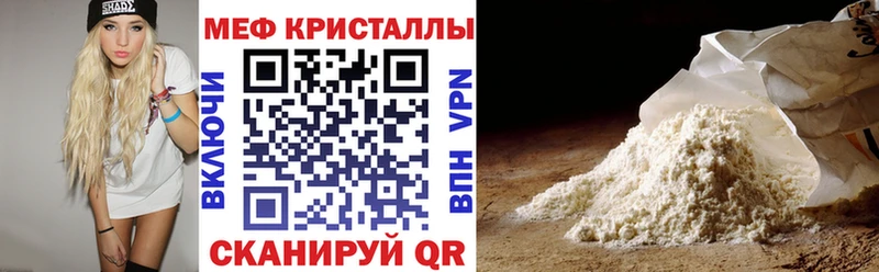 Мефедрон кристаллы хочу наркоту Калачинск